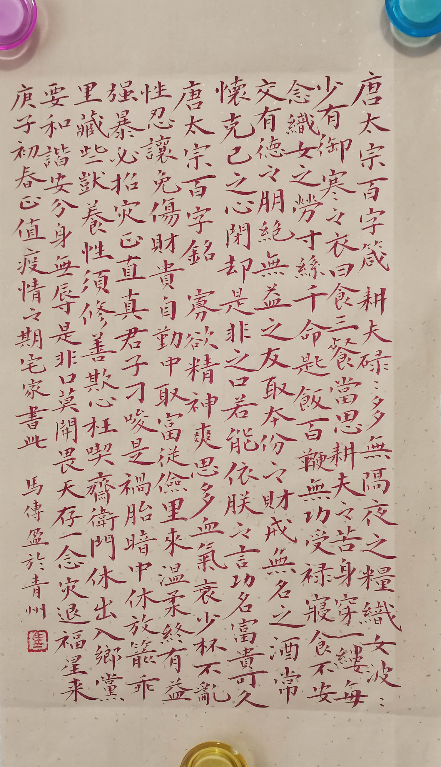 ����ӯ�鷨1746